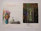 China 2012 Block FDC Sanxingdui Bronze