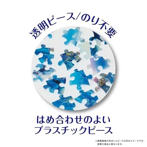 Yanoman 61-Piece 3D Spherical Puzzle Lumi Orb LASSEN The Blue World 2 Approx. - Image 4 of 4