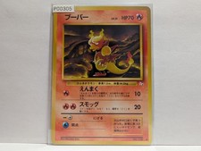 Pokemon TCG Magmar No.126 Fossil Uncommon - Japanese