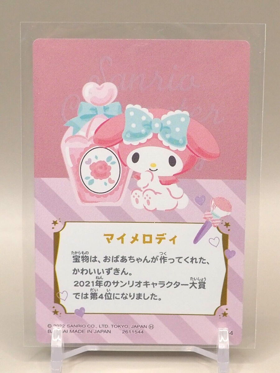 My Melody Sanrio Characters Wafer Trading Card No.04 Bandai Japan
