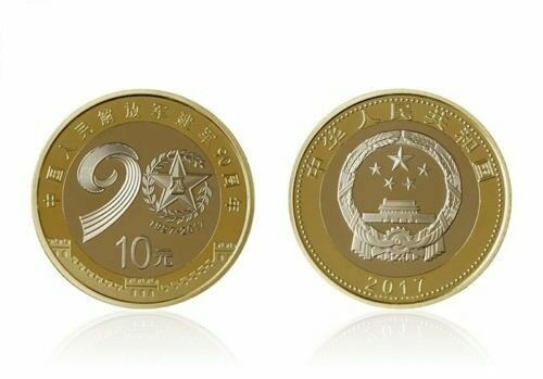 China 2017 Coin 10 Yuan 90th Chinese People Liberation Army Commemorative UNC - Picture 1 of 1