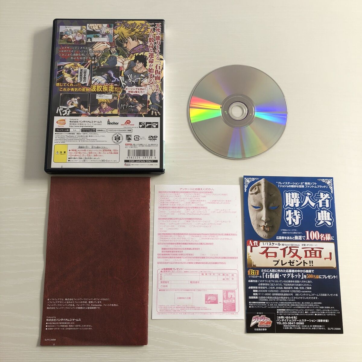 JoJo's Bizarre Adventure PS1, Phantom Blood & Golden Wind PS2 Set Japanese  used