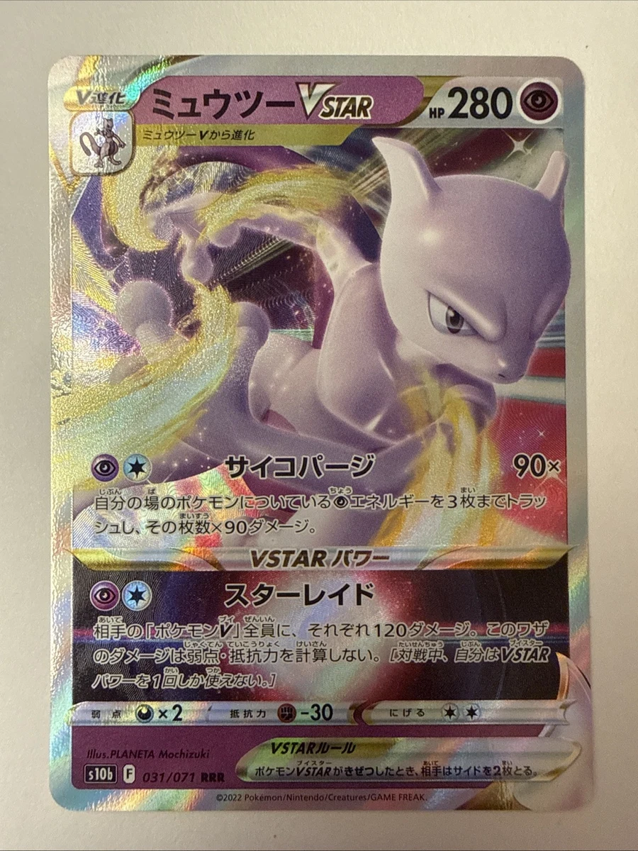 Mewtwo VSTAR Pokémon TCG Cards for sale