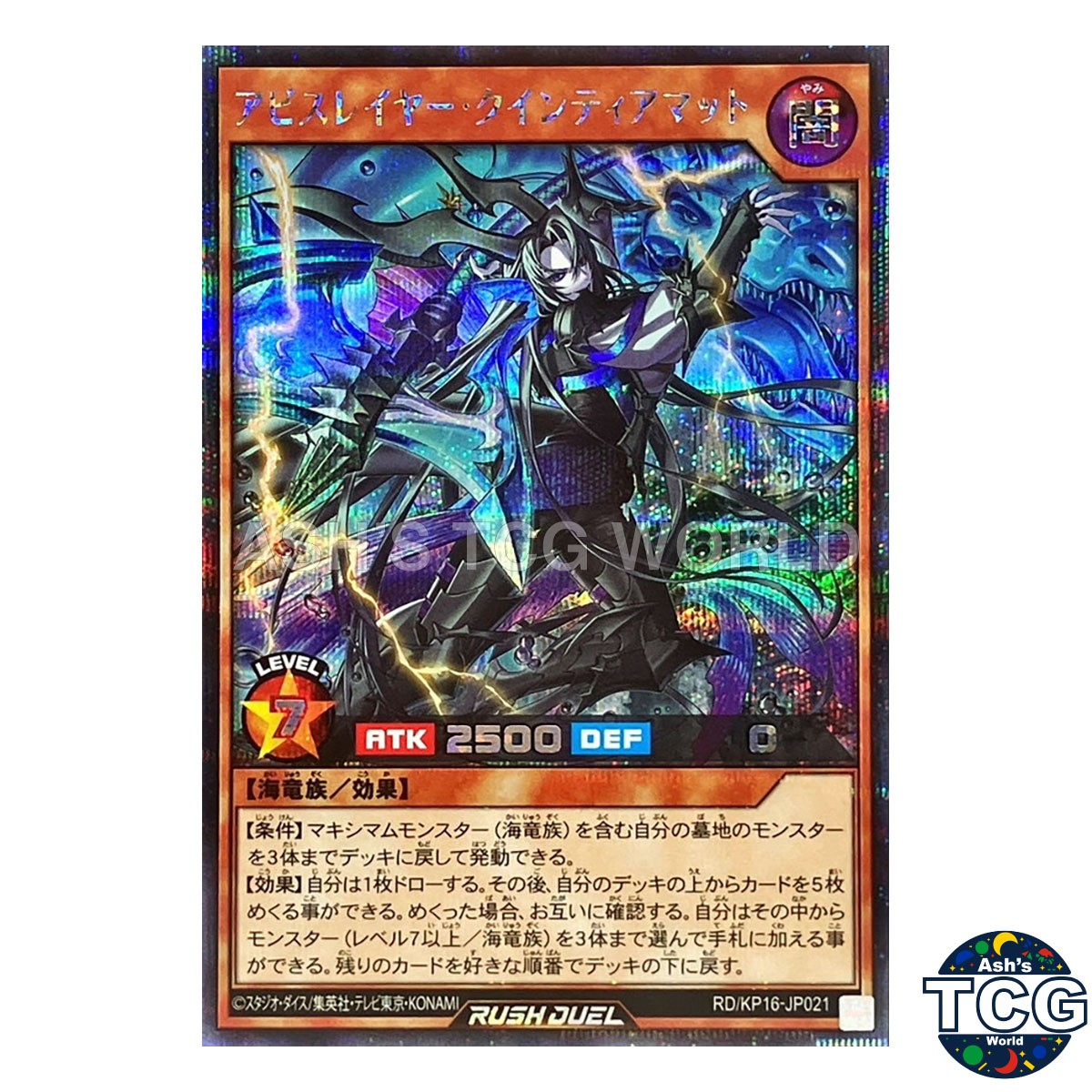 Abysslayer Quintiamat SE RD/KP16-JP021 Yu-Gi-Oh! Rush Duel Japanese