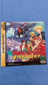 BANPRESTO Sega Saturn Soft BATSUGUN Used