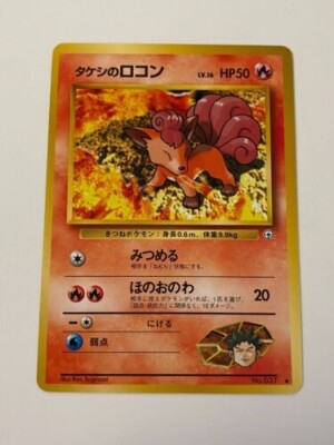 Brock's Vulpix No.037 Pokemon Japanese Gym Heroes Japanese 1998 | eBay