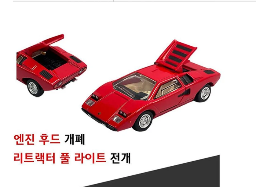 Figura Lamborghini Countach LP 400 Foto 4 de 4