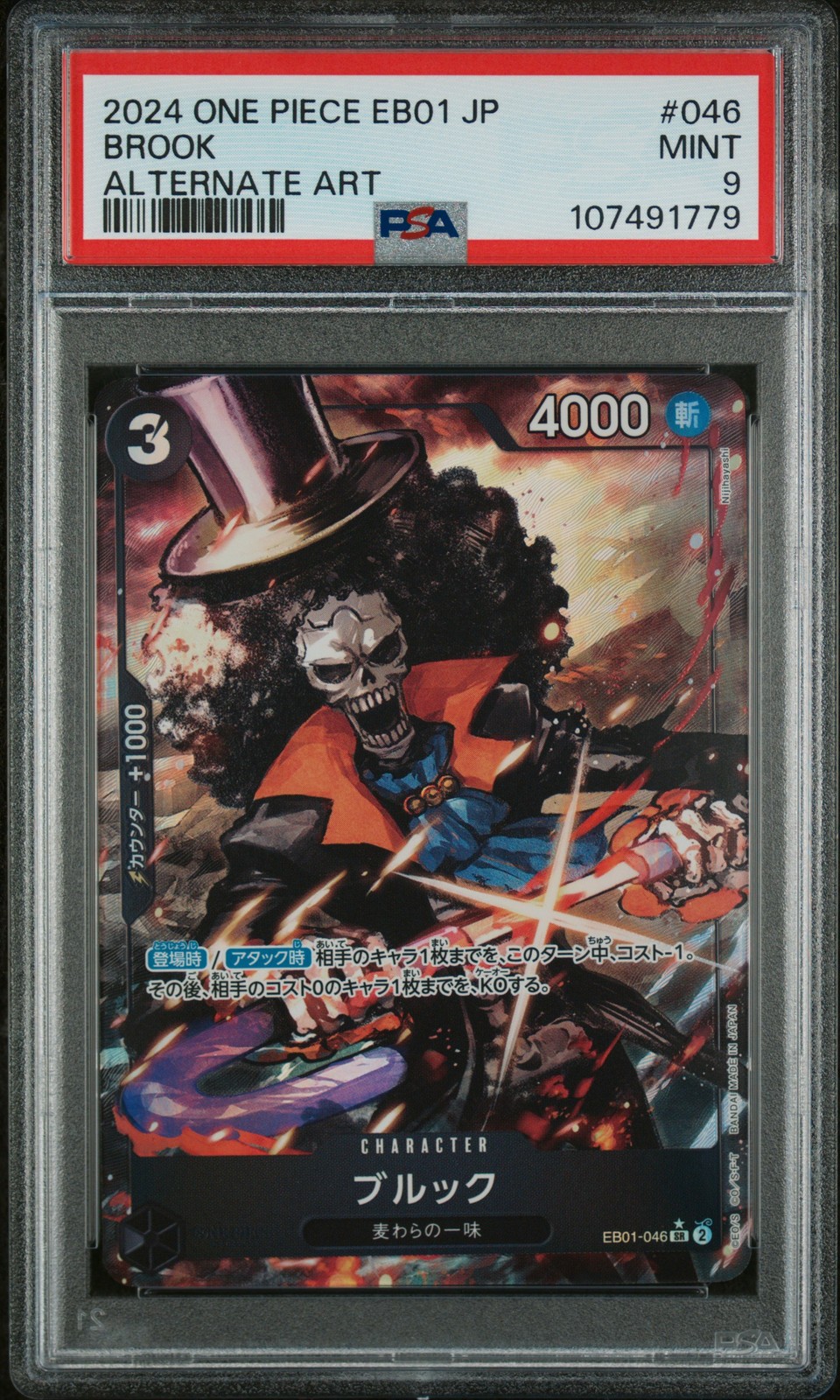 2024 ONE PIECE JPN EB01-EXTRA BOOSTER -MEMORIAL COLL- ALTERNATE ART BROOK PSA 9