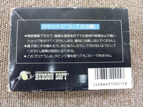 Famicom Software Model Star Soldier Hudson FJJ37