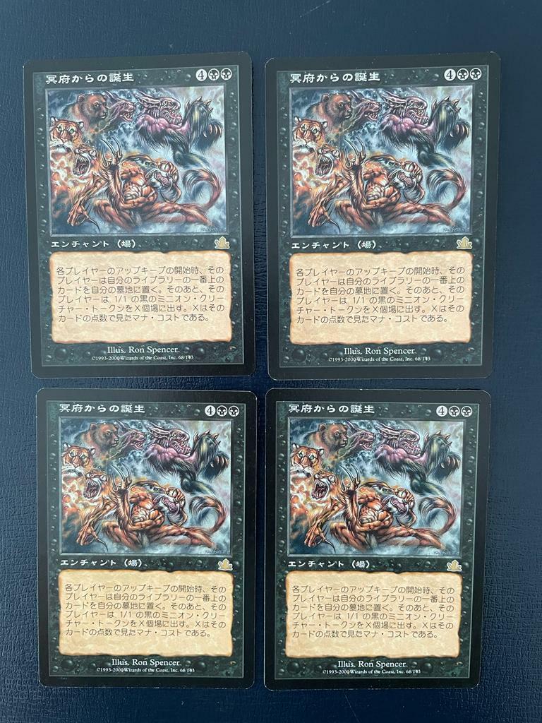 MTG 冥府からの誕生 Infernal Genesis Foil×3 まとめ 【公式通販】