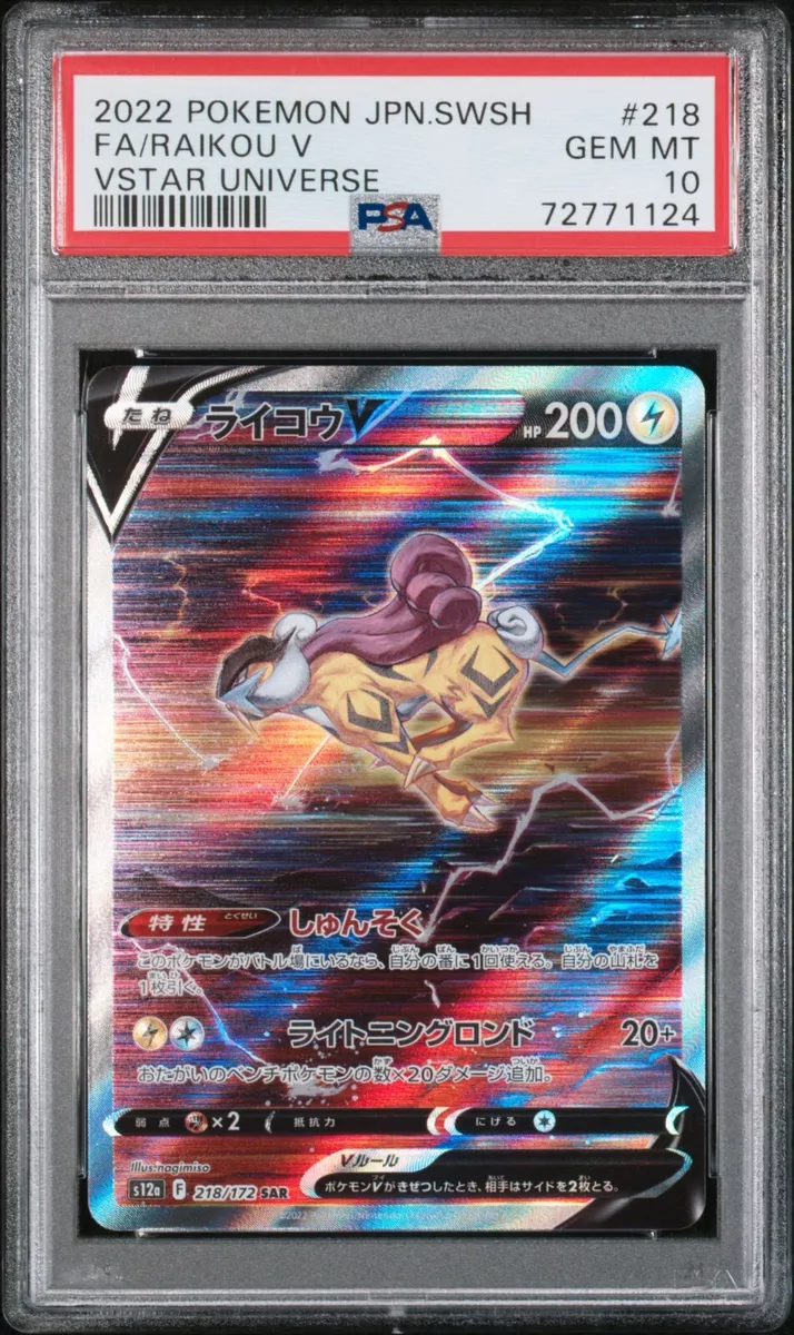 2022 Brilliant Stars Raikou V CGC Gem Mint 10