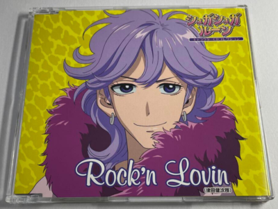 Japanese anime Sugar Sugar Rune CD character CD collection Rockin
