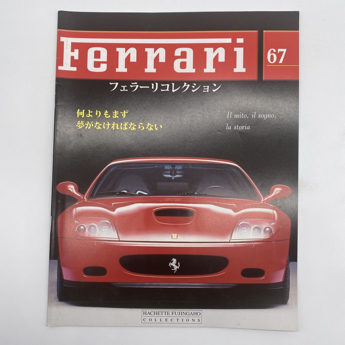 Ferrari Collection Magazine Japanese Text Edition Issue 67 | eBay