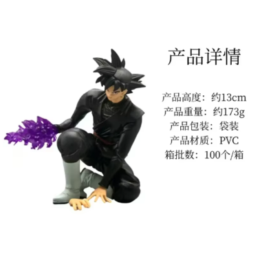 Banpresto Dragon Ball Super Goku Black Grandista Nero Figure PVC