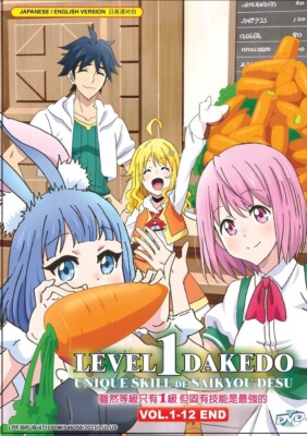 My Unique Skill Makes Me OP Even at Level 1 (VOL.1 - 12) ~ English Audio ~ DVD ~