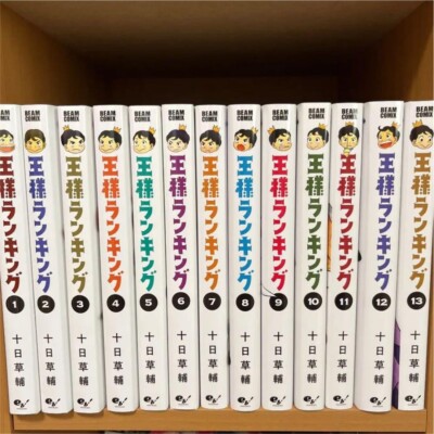 [ in Japanese ] Ranking of Kings Vol.1-13 set Manga Comics Ousama Ranking Osama