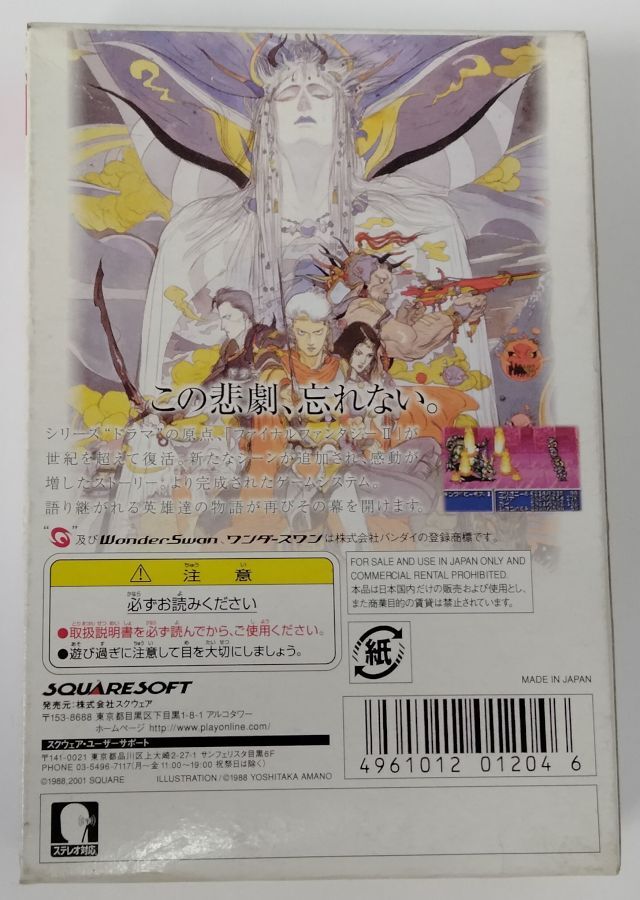 Bandai WonderSwan Color Final Fantasy Ⅱ 2 Japan w/ Box and