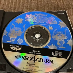 Bokan And One Shot Dronbow Perfect Edition Sega Saturn