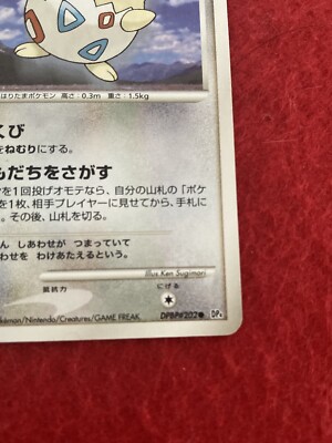 pokemon card Togepi 2007 No.DPBP#202 Japanese | eBay