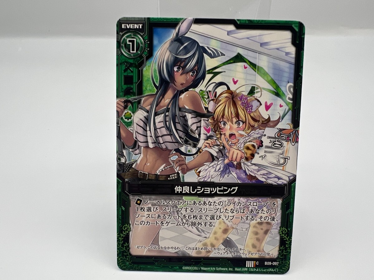 Z/X Zillions of enemy X card BROCCOLI C B09-097 Japanese Rare F/S