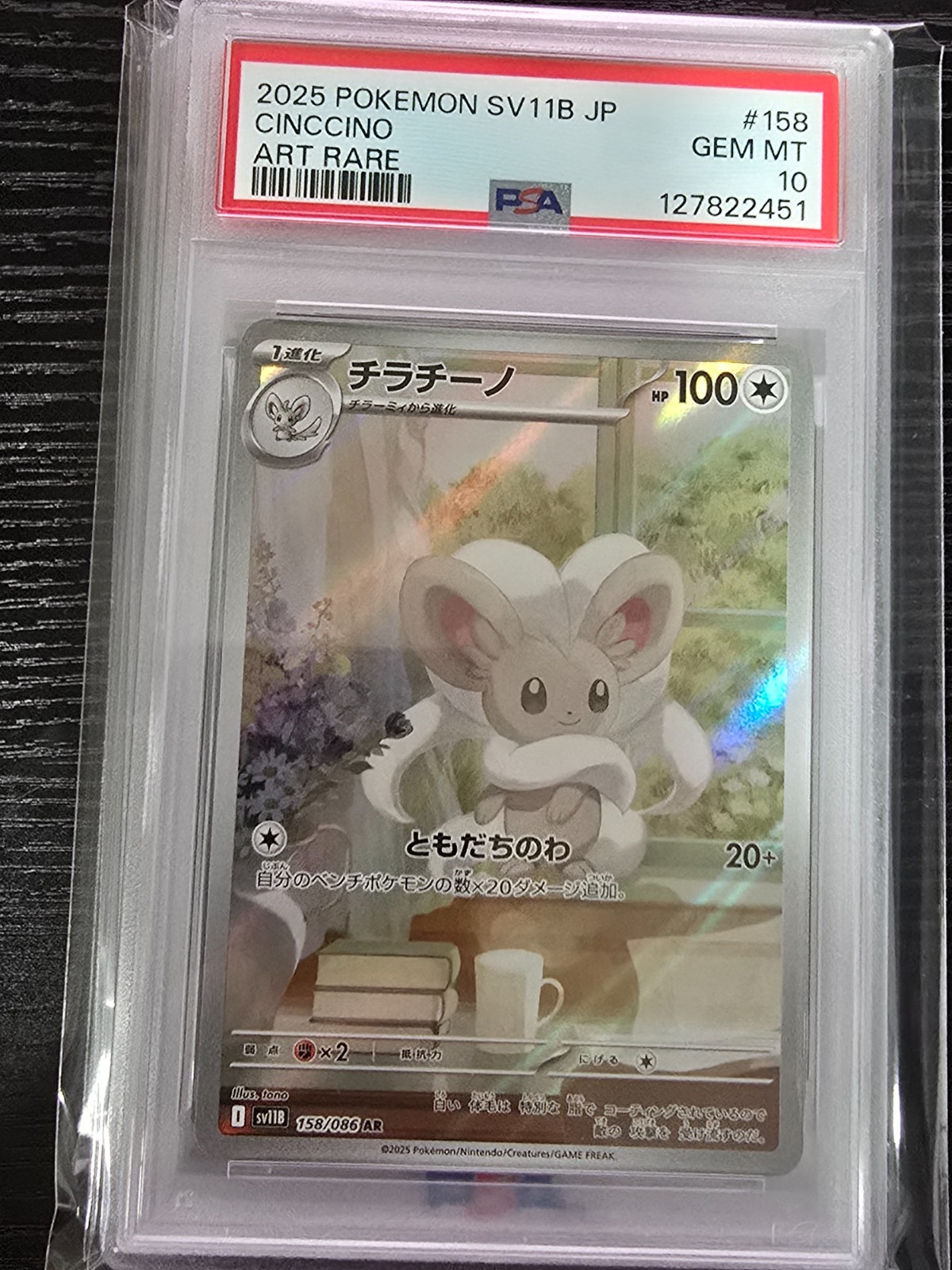 Pokemon Cinccino 158/086 sv11b Art Rare Japanese AR PSA 10 127822451