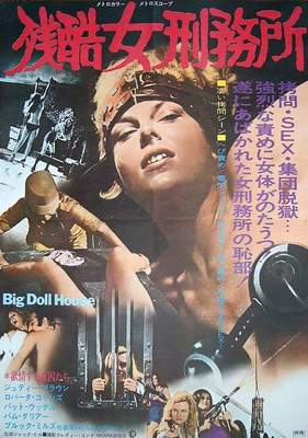 BIG DOLL HOUSE Japanese B2 movie poster SEXPLOITATION BLAXPLOITATION PAM  GRIER