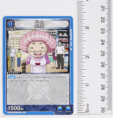 Setsuno (U) TRK-1-058 - Toriko Union Arena Trading Card | eBay