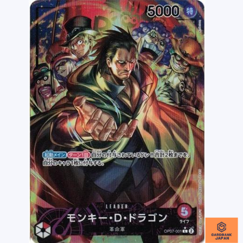 ドラゴンボルフリ-ザfull power parallel card Monkey D Dragon OP07-001 Parallel L 500 Years in the Future One