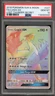 Pokemon Lugia GX Lost Thunder Secret Rare #227 PSA 10 Gem Mint