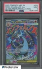 2025 Pokemon MEP EN UPC Promo #023 Mega Charizard X ex PSA 9 MINT