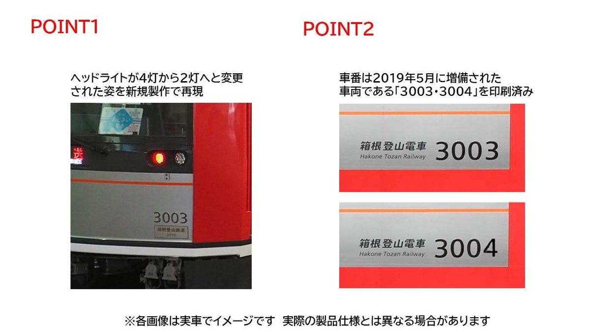 TOMIX HAKONE TOZAN RAILWAY Type 3000 セット TOMIX N Gauge