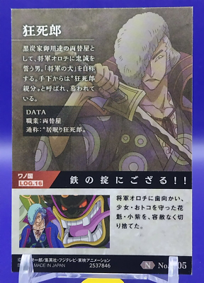 Kyoshiro One Piece Wafer Card BANDAI Anime Japan Japanese Very