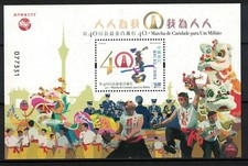 MACAO CHINE 2023 40ÈME MARCHE POUR UN MILLION BLOC-FEUILLET DE 1 TIMBRE EN PA...