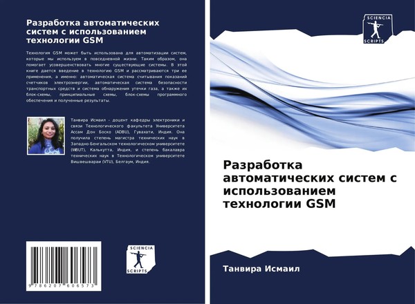Tanwira Ismail | Razrabotka Awtomaticheskih Sistem S Ispol'zowaniem...-image