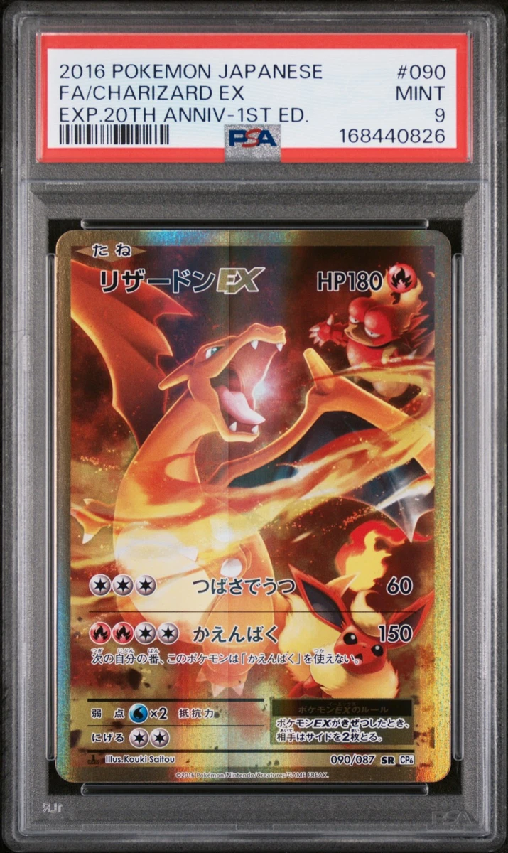 Charizard Ex