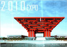 (2051) 14-1-2026 - China (posted to Australia) 2010 Expo Shanghai + Dinosaur