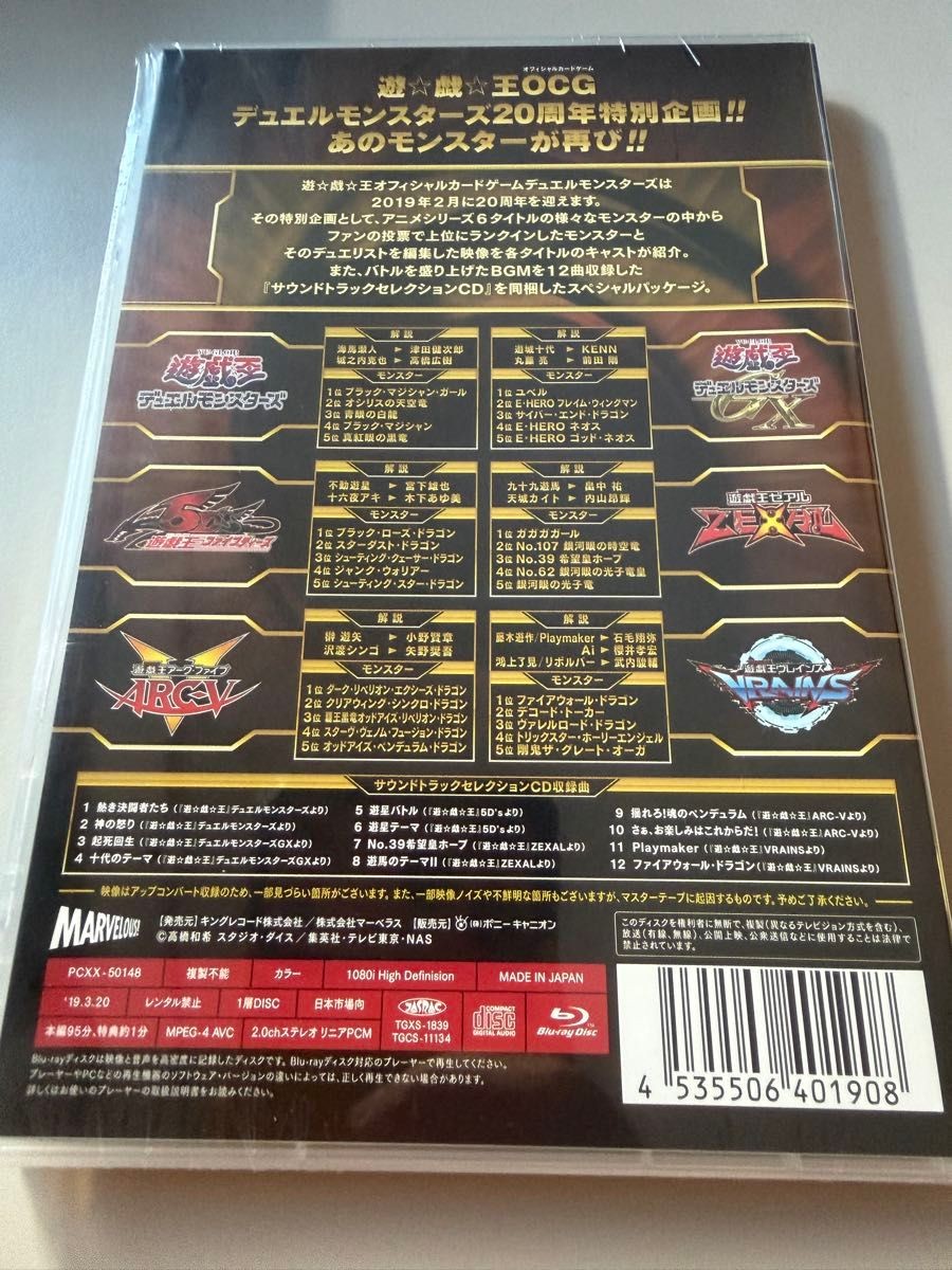 Yu-Gi-Oh Duelists & Monsters Memorial Disc Blu-ray w/ DMG 20th