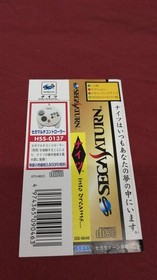 Sega Saturn Software Nights Special Limited Edition Sega FM687