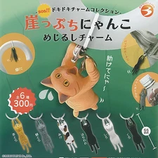 Cliffside Cat Sign Charm complete set 6 Capsule Toy Gacha Ship Free NEW