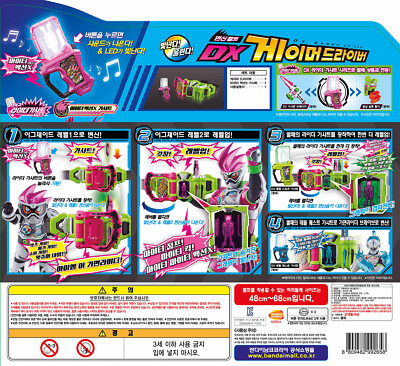 Bandai Kamen Rider Ex-Aid DX GAMER DRIVER Transformation Henshin