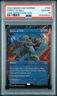 2020 MTG DOUBLE MASTERS SC-FOIL #340 FORCE OF WILL PSA 10