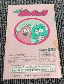 Takara Hirake Ponkikki Famicom Game Cartridge Used