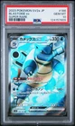 Pokémon Graded Card - PSA Gem Mint 10 Blastoise 186/165 SR - S&V 151 Japanese
