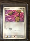US SHIPPING Doduo 006/015 Japanese Bulbasaur Quarter Deck Pokemon Card