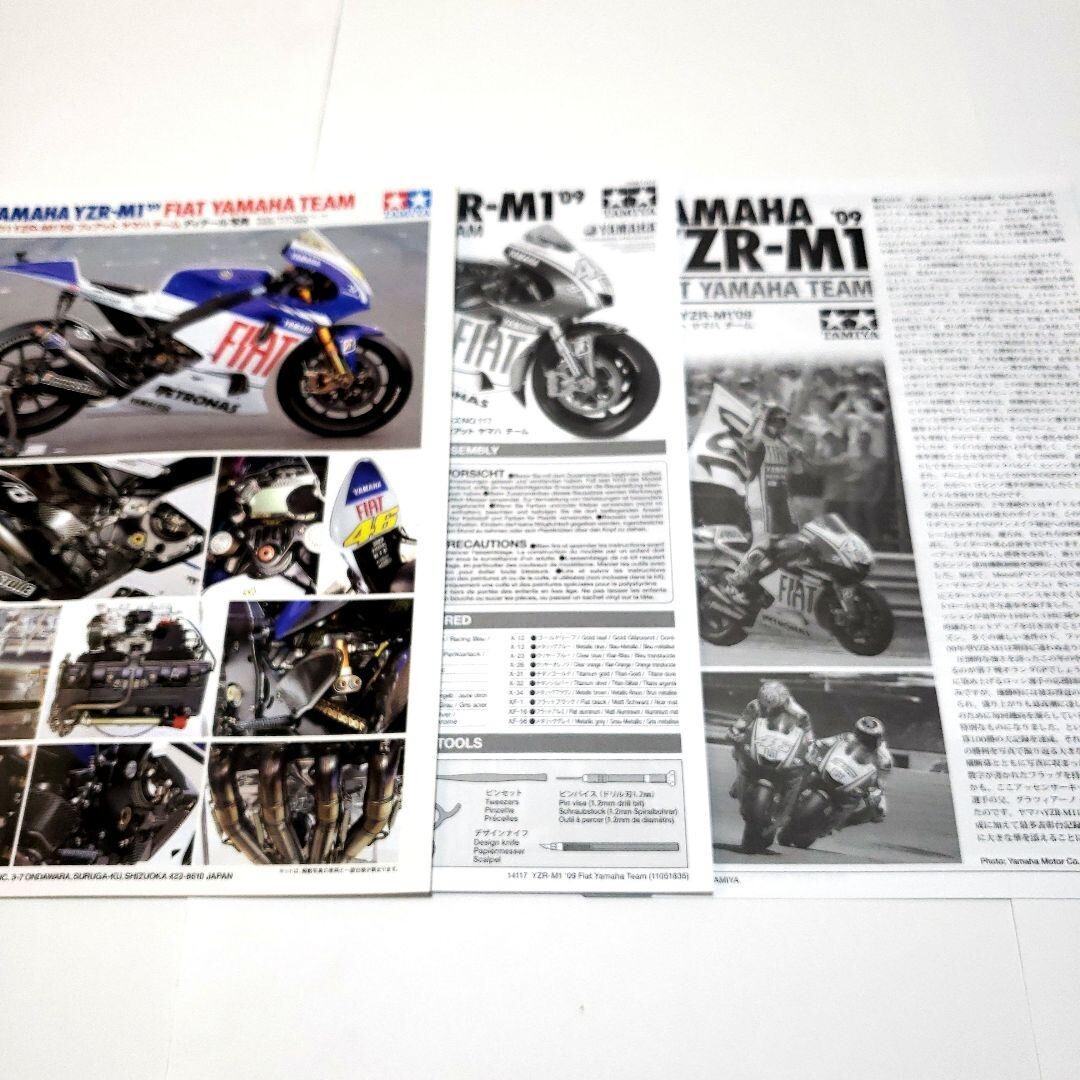 Tamiya 1/12 Yamaha YZR-M1 '09 Fiat Yamaha Team Full View Tamiya 1/12 Yamaha YZR-M1 '09 Fiat Yamaha Team Full View