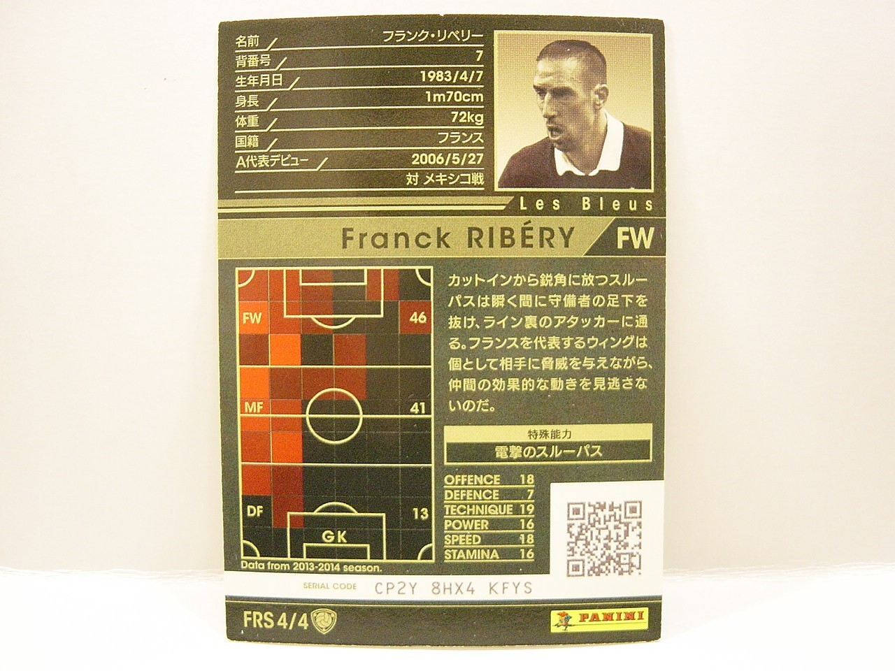 Carte Panini WCCF Cafu 1970 - Legendes Brésil 2002 - édition Japonaise