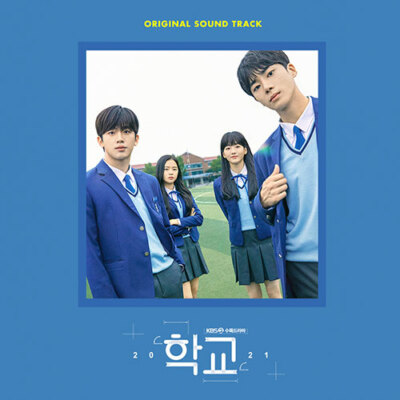 KBS2 Drama School 2021 OST K-Drama Disc Photo Book K-pop CD Original SoundTrack