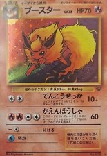 Pokemon Jungle Japanese Pokemon Jungle Japanese Flareon 