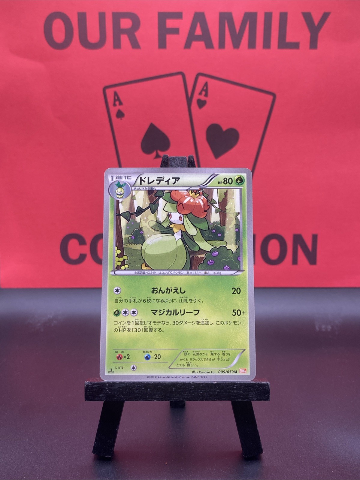Lilligant 009/059 Cold Flare Japanese 1st Edition Regular Pokemon TCG 2012 NM