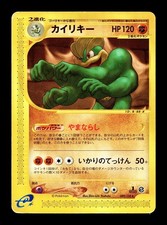 [HP] Machamp Japanese Expedition Base Set 089/128 Pokemon B